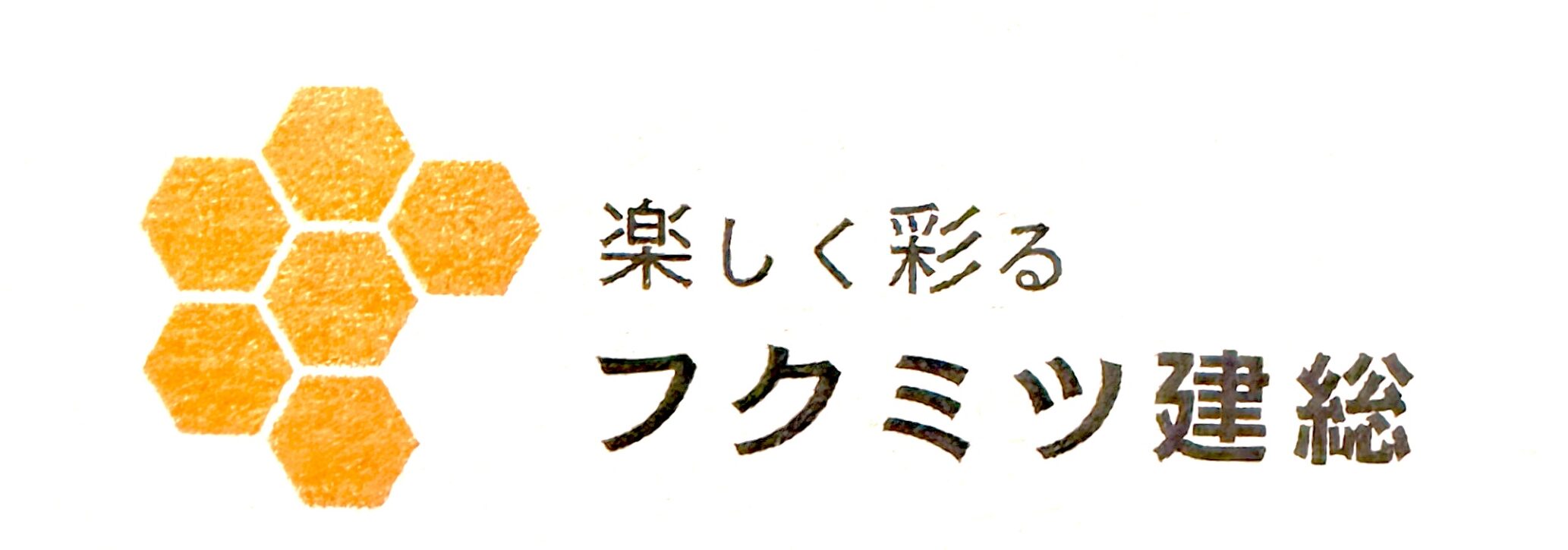 フクミツ建総